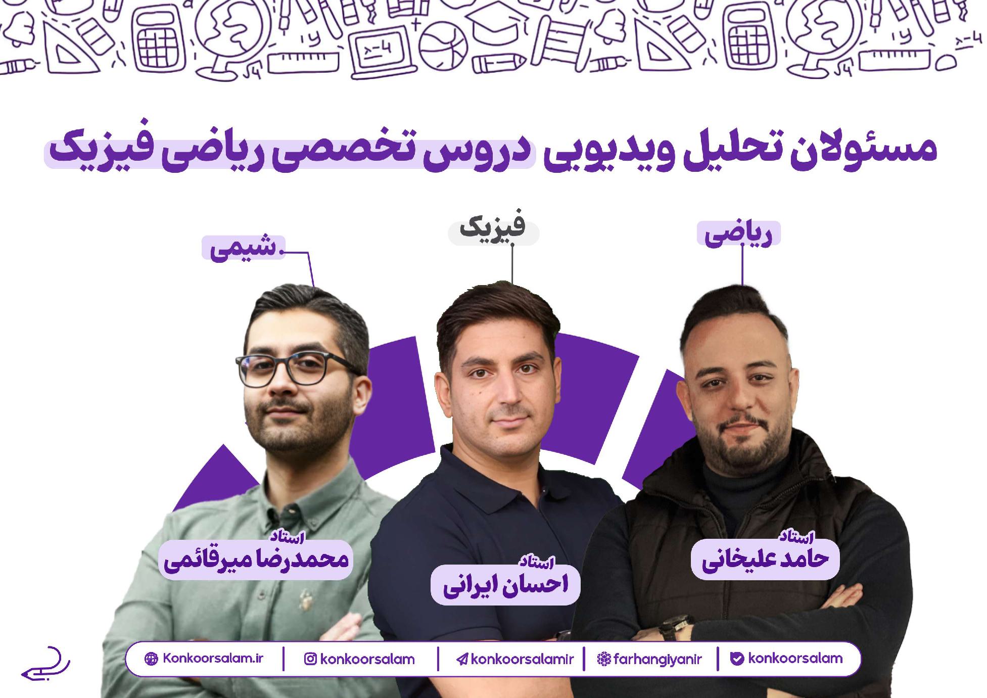 riazi 3