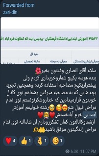 کارنامه قبولی ابتدایی