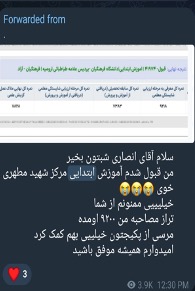 کارنامه قبولی ابتدایی