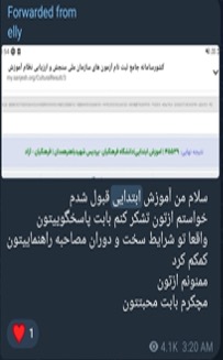 کارنامه قبولی ابتدایی