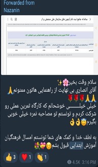 کارنامه قبولی ابتدایی