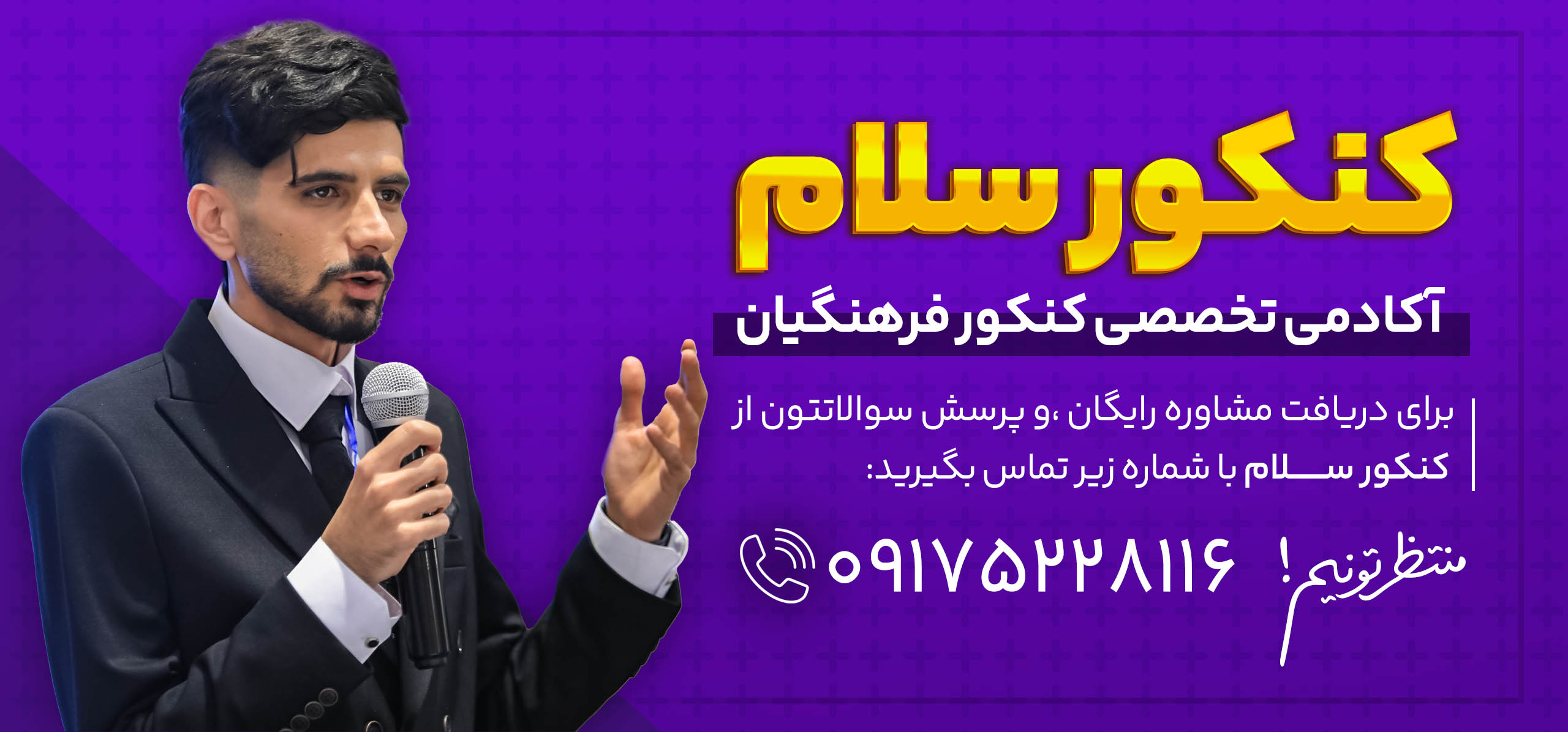 https://konkoorsalam.ir/wp-content/uploads/2025/02/%D8%A8%D9%86%D8%B15.jpg