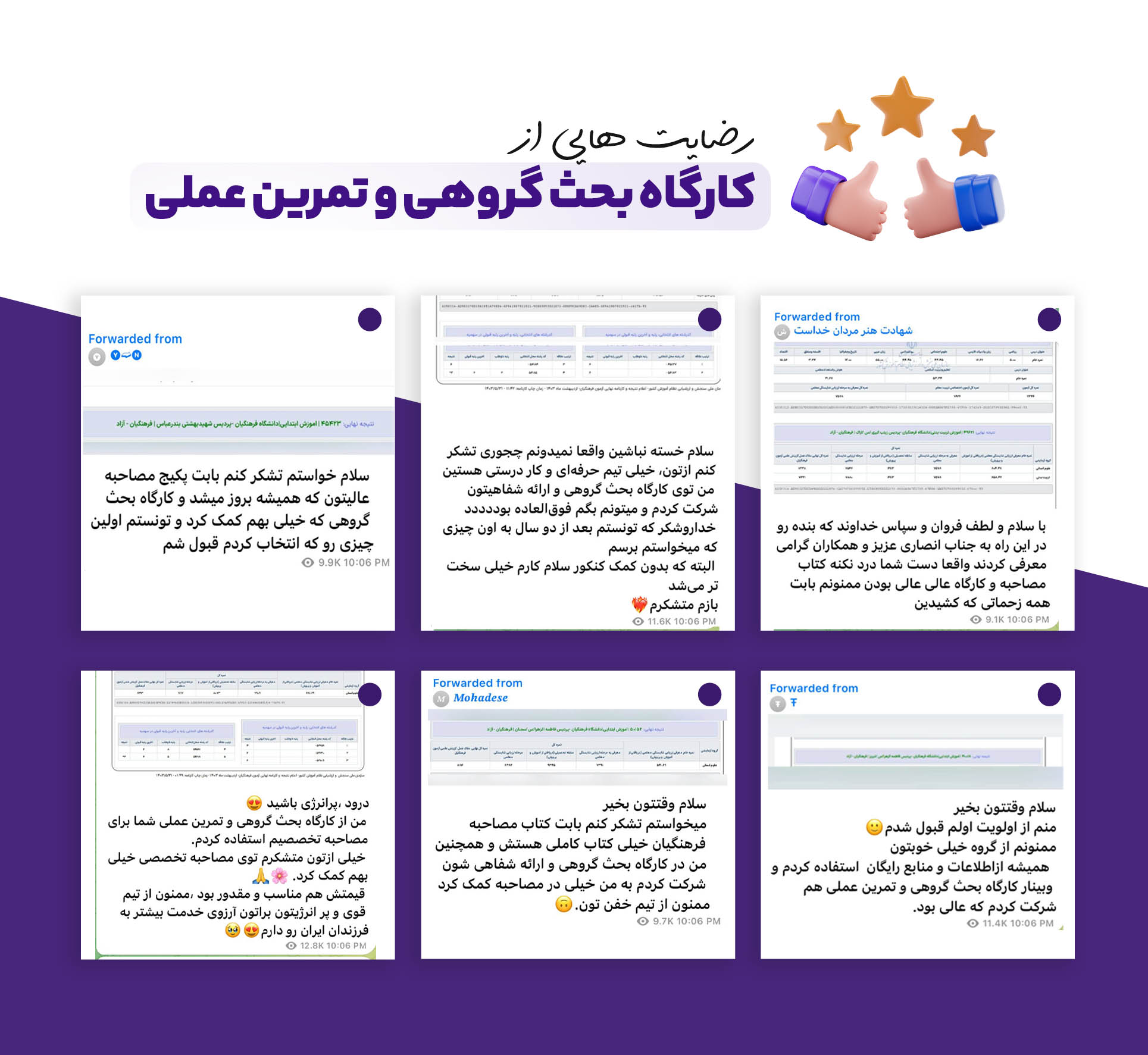 رضایت