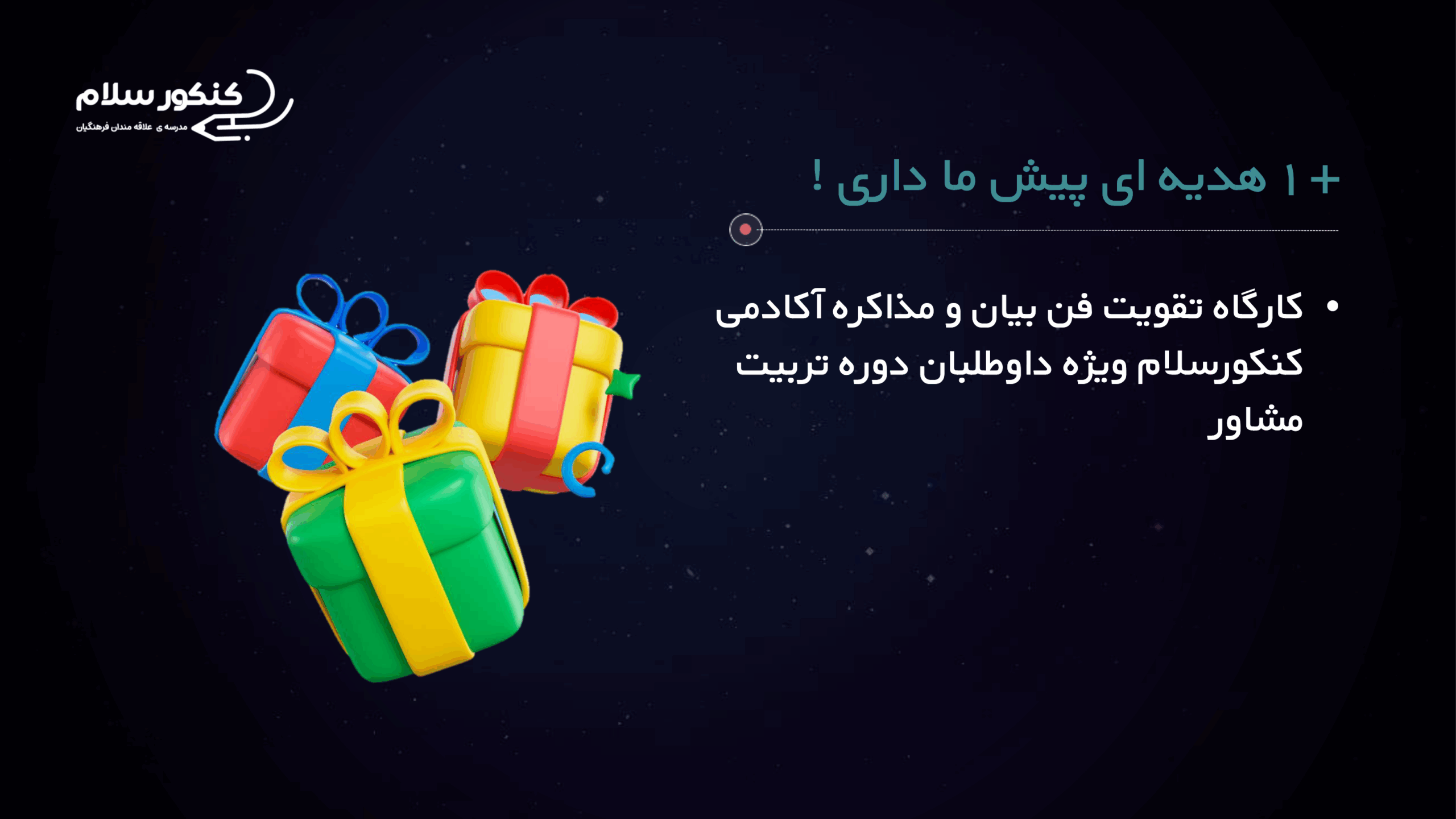 Screenshot 2025-11-29 at 12-41-14 ⁨اسلاید_کارگاه_گزینش_مصاحبه_دانشگاه_فرهنگیان⁩.pdf