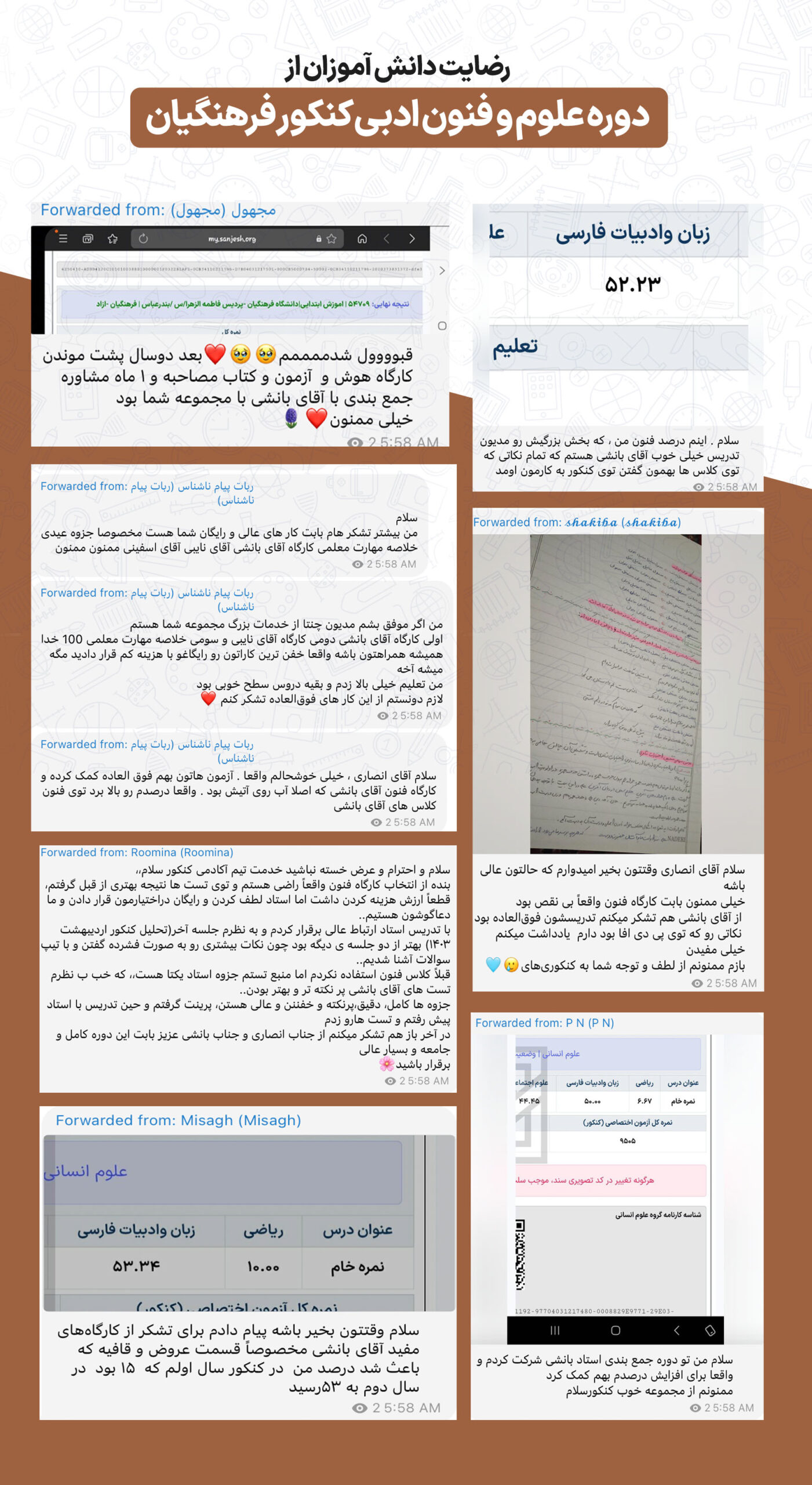 علوم و فنون