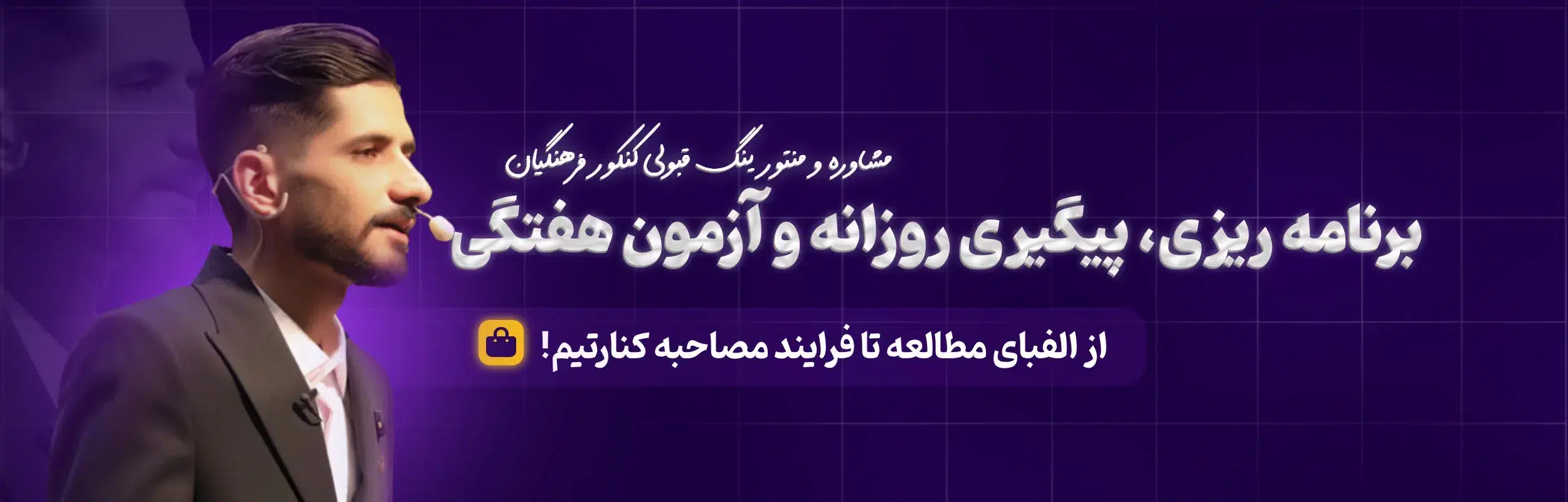 کنکور سلام