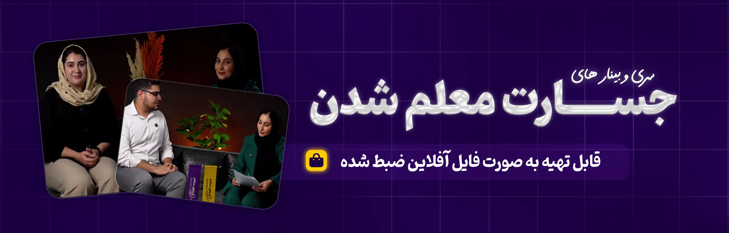 کنکور سلام
