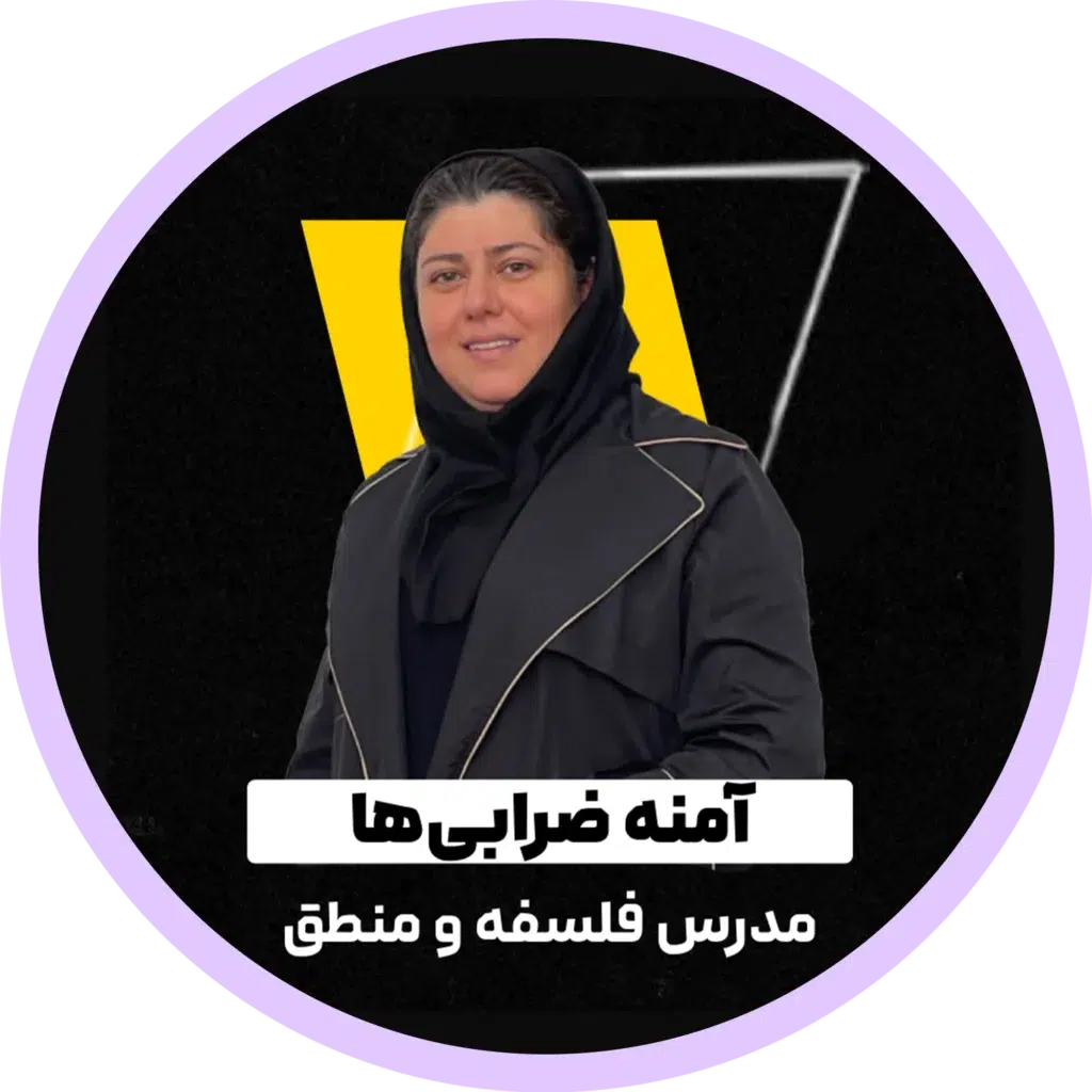 آمنه ضرابی‌ها