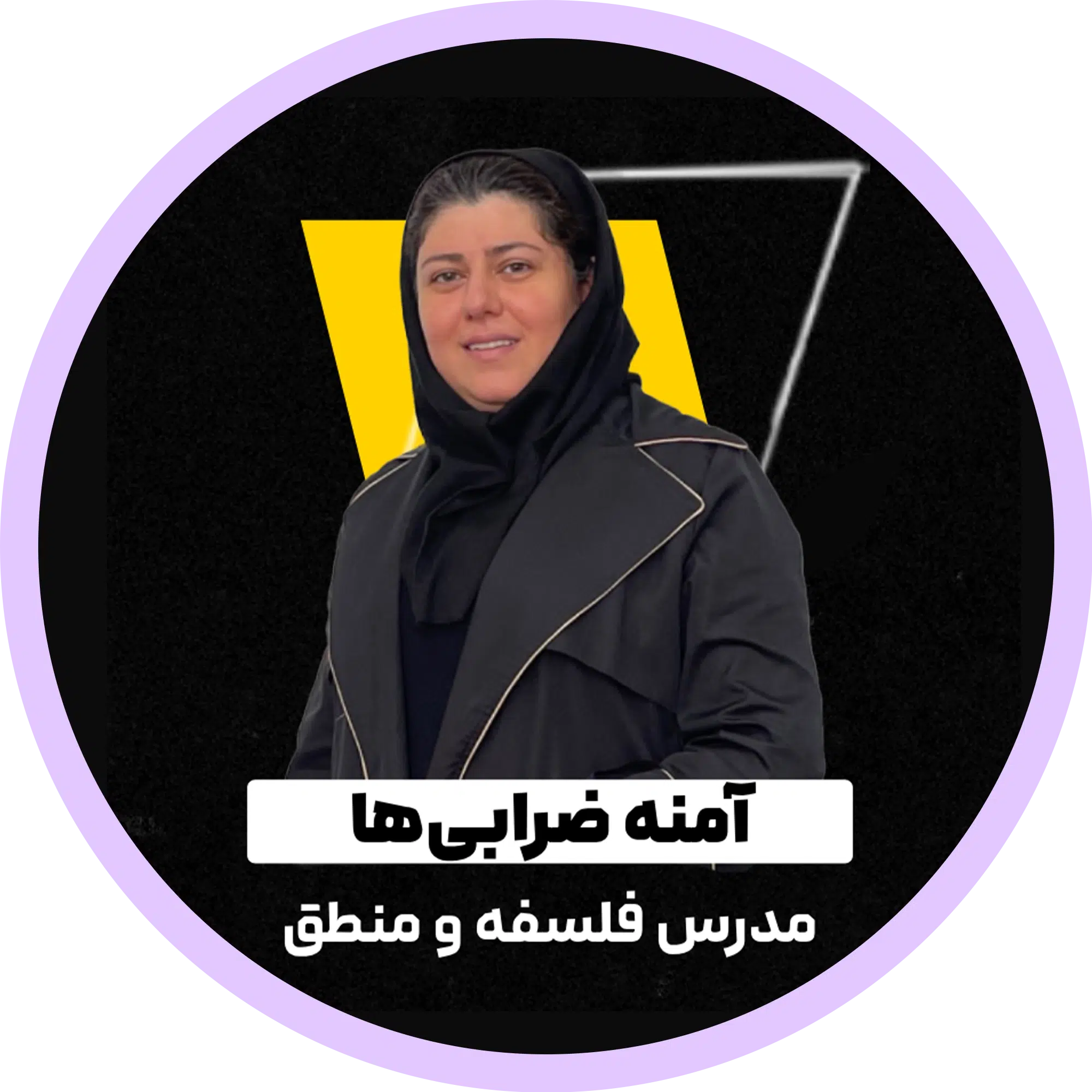 آمنه ضرابی‌ها