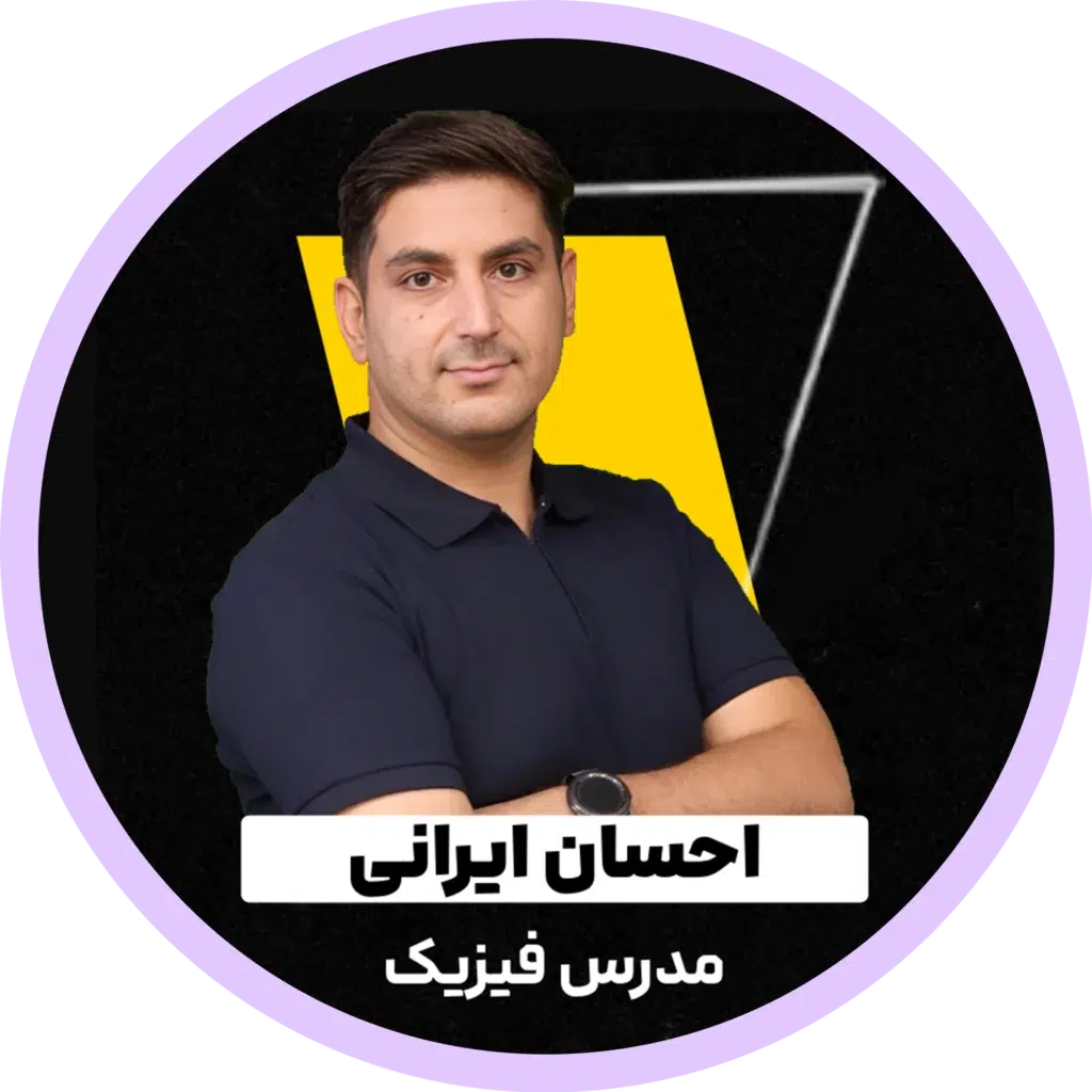 احسان ایرانی