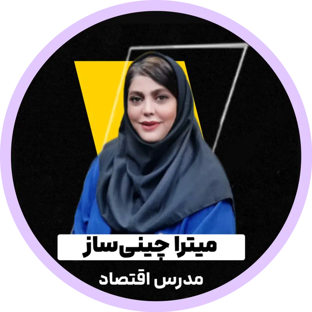 میترا چینی‌ساز