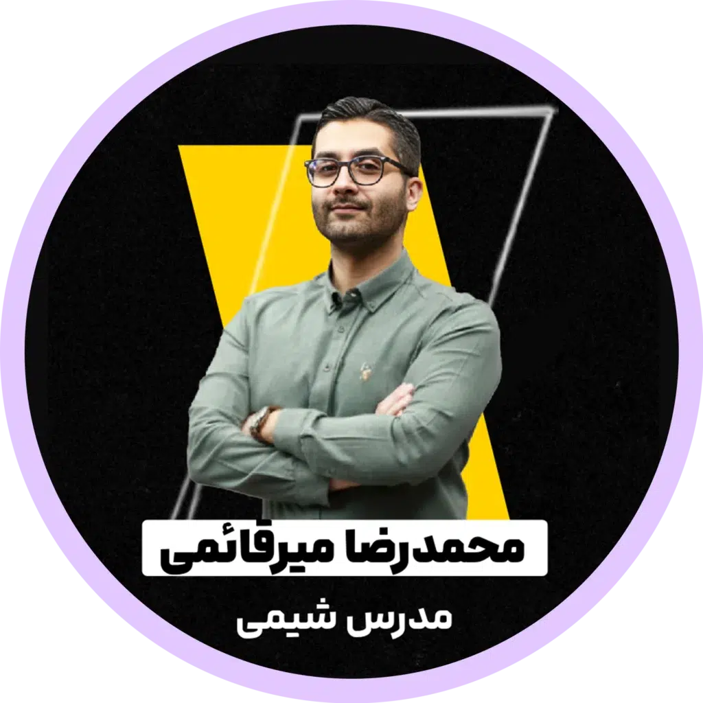 محمدرضا میرقائمی