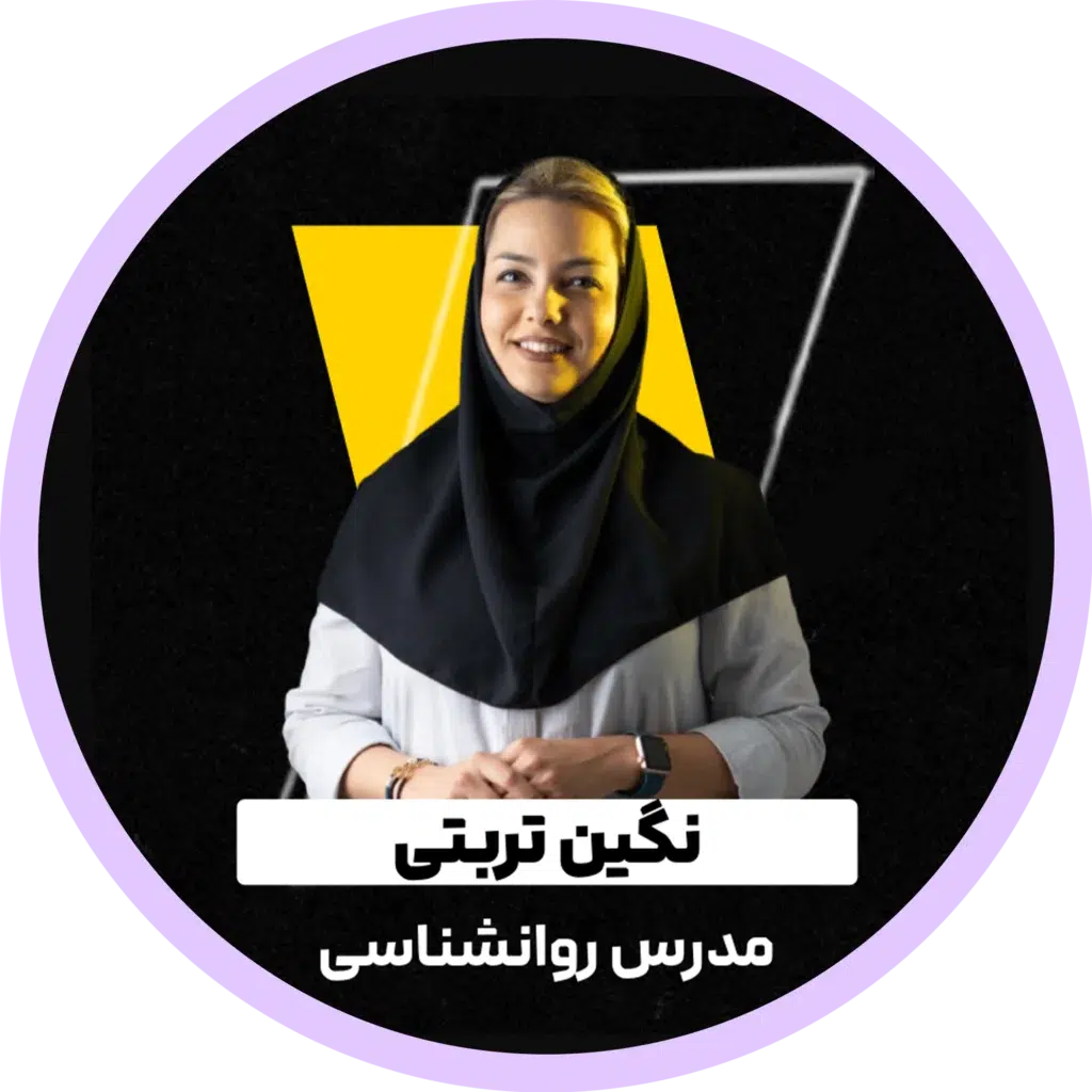 نگین تربتی