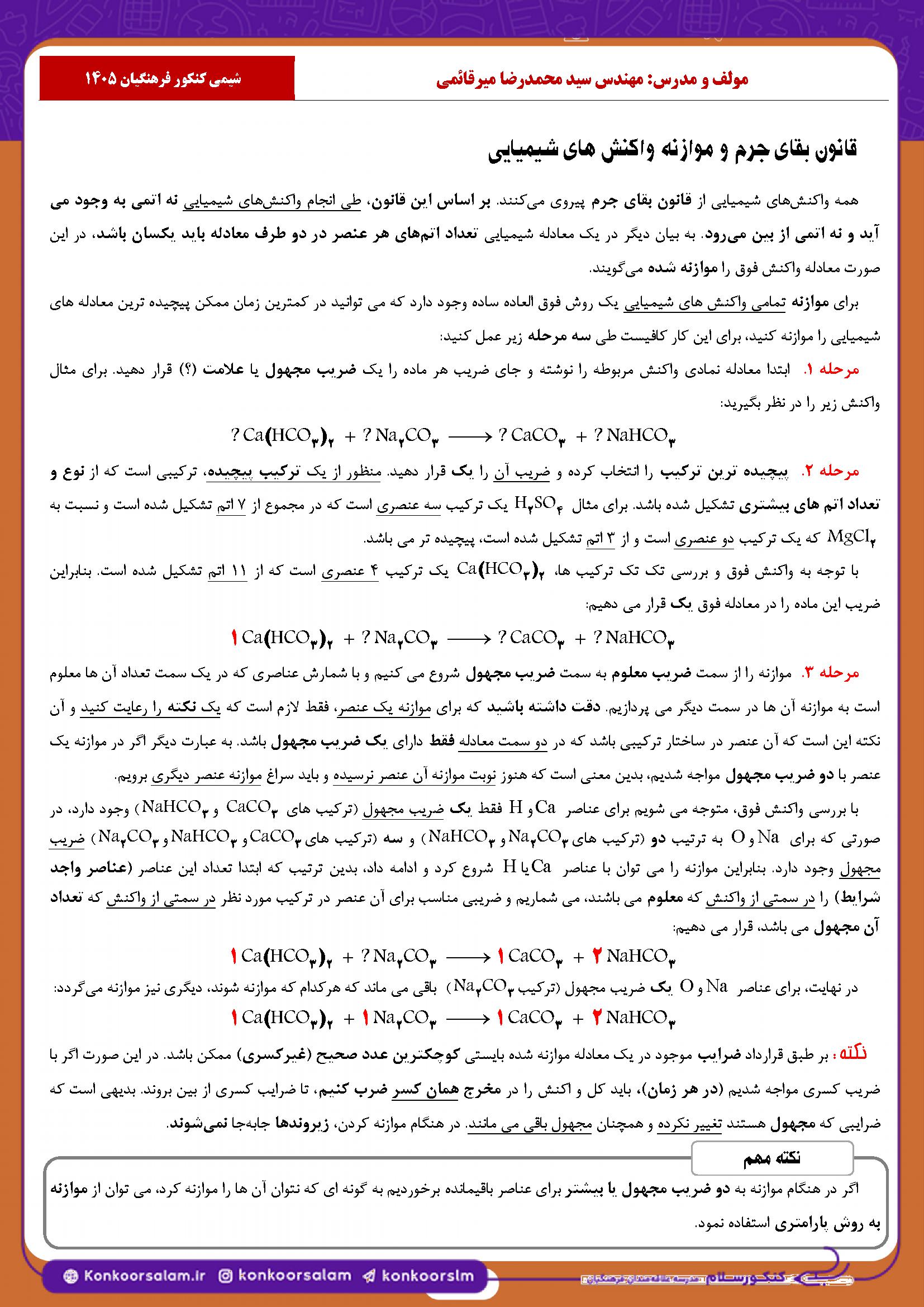 Chemistry2