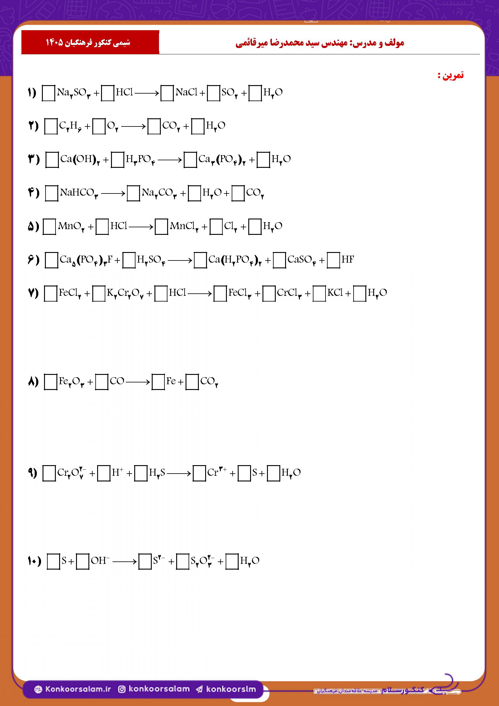 Chemistry3