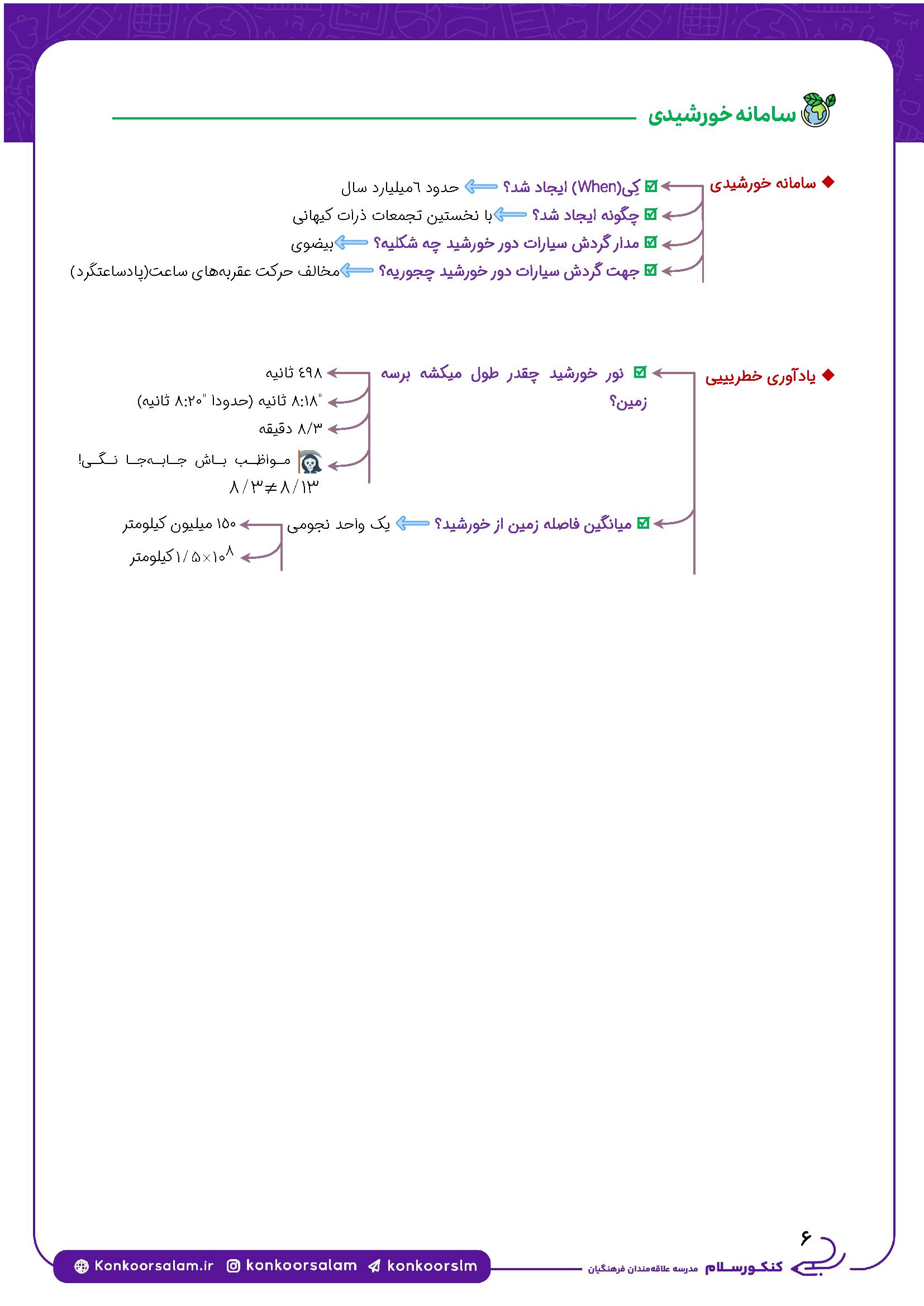 geology2