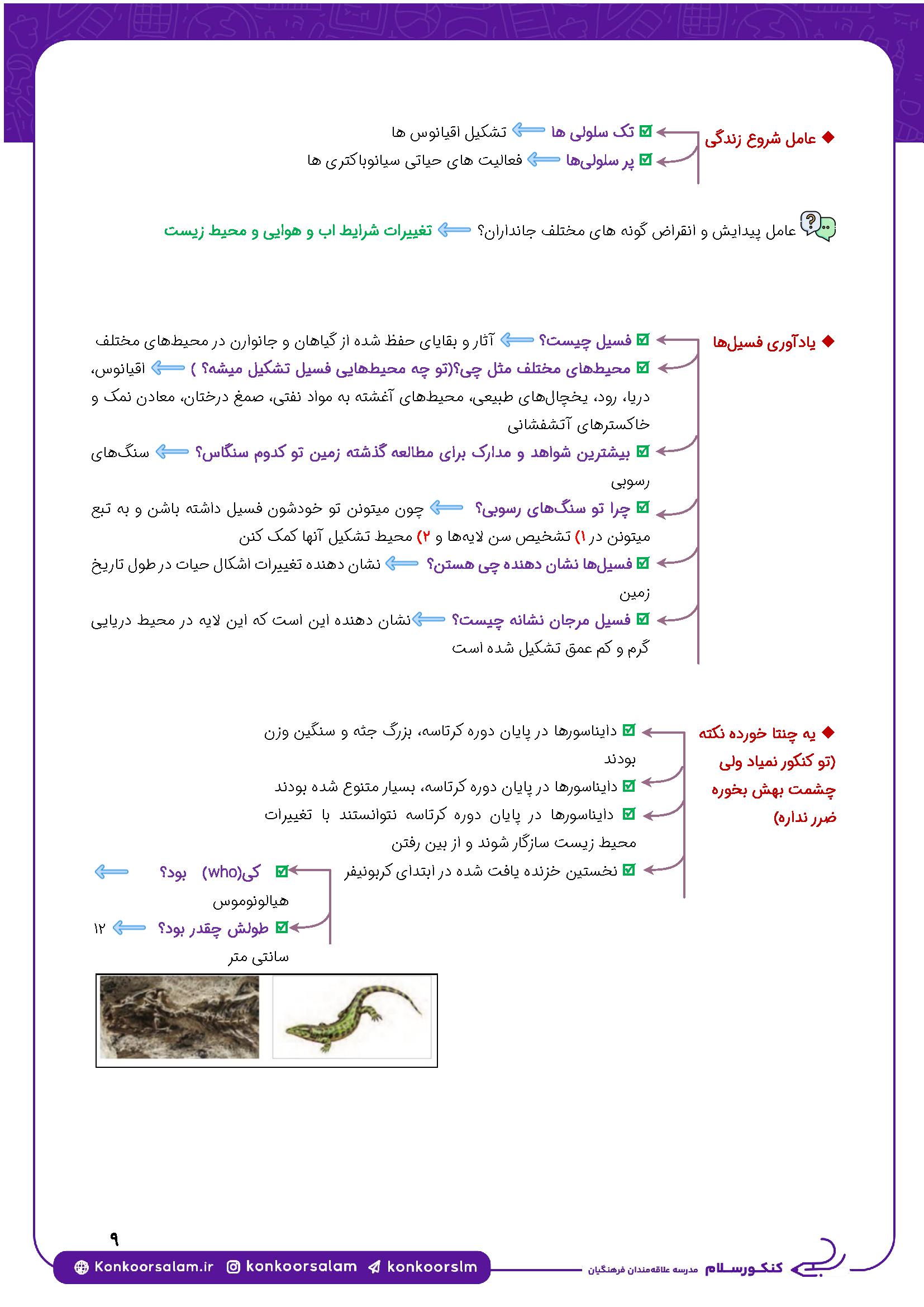 geology5