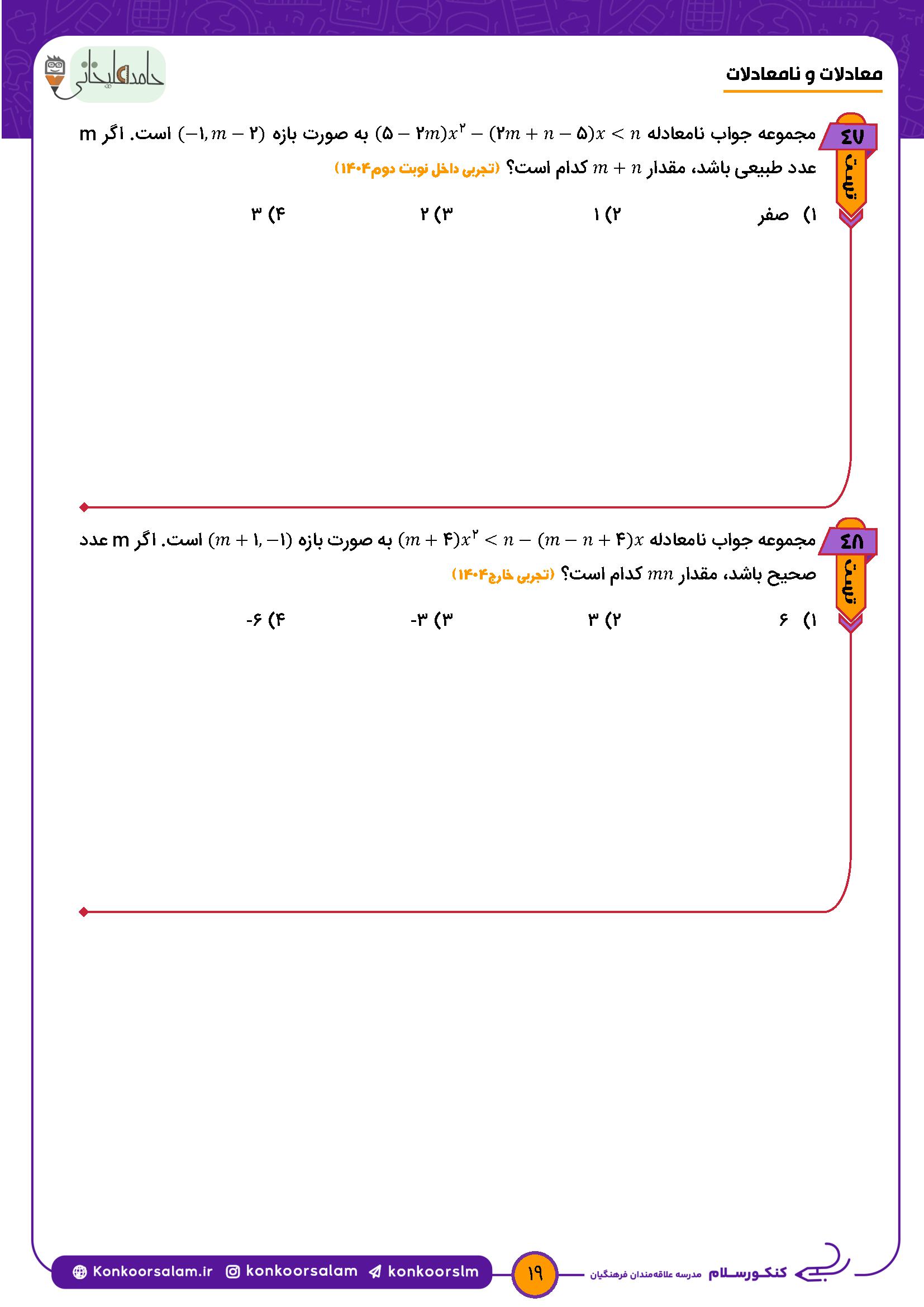 math10