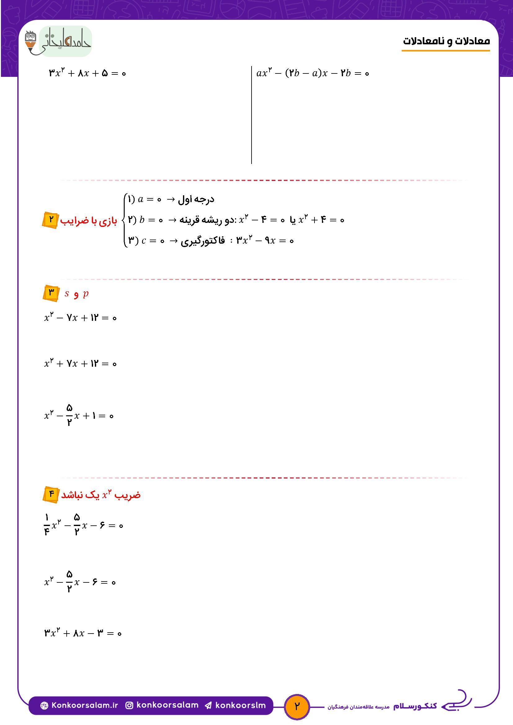 math2