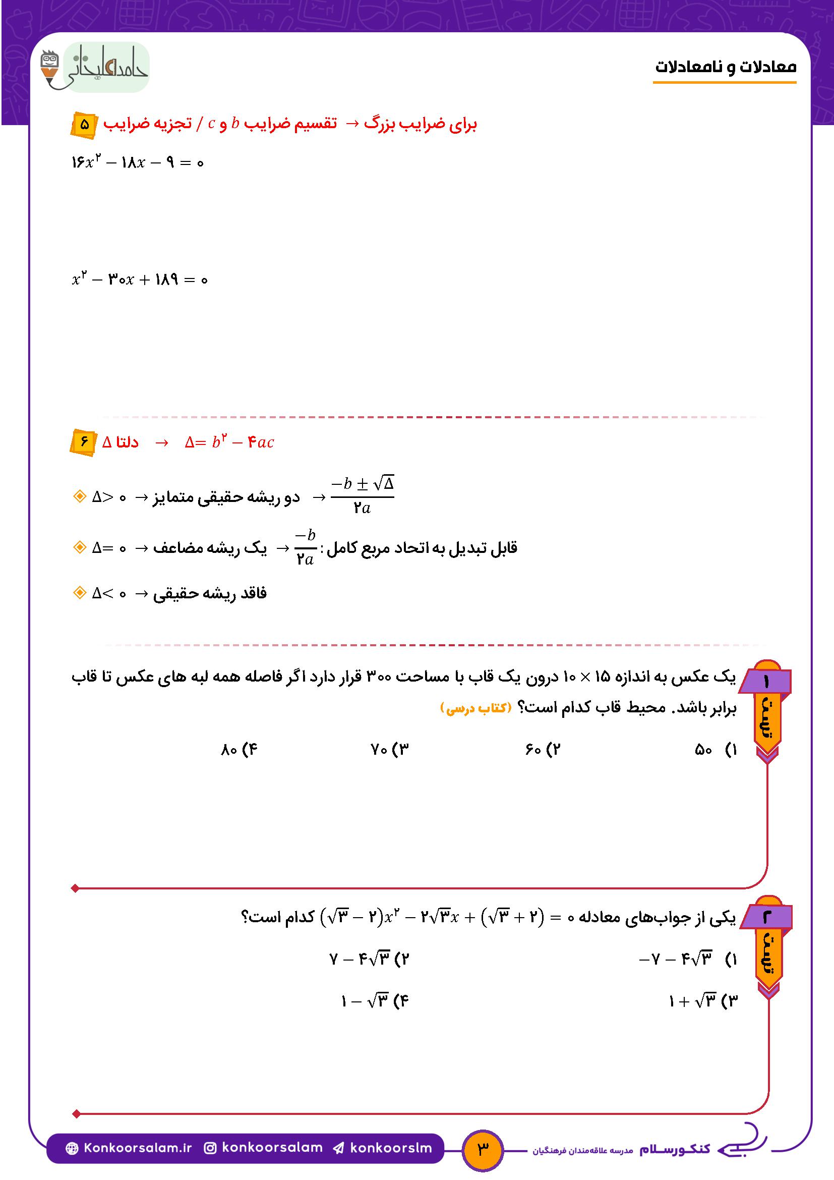 math3
