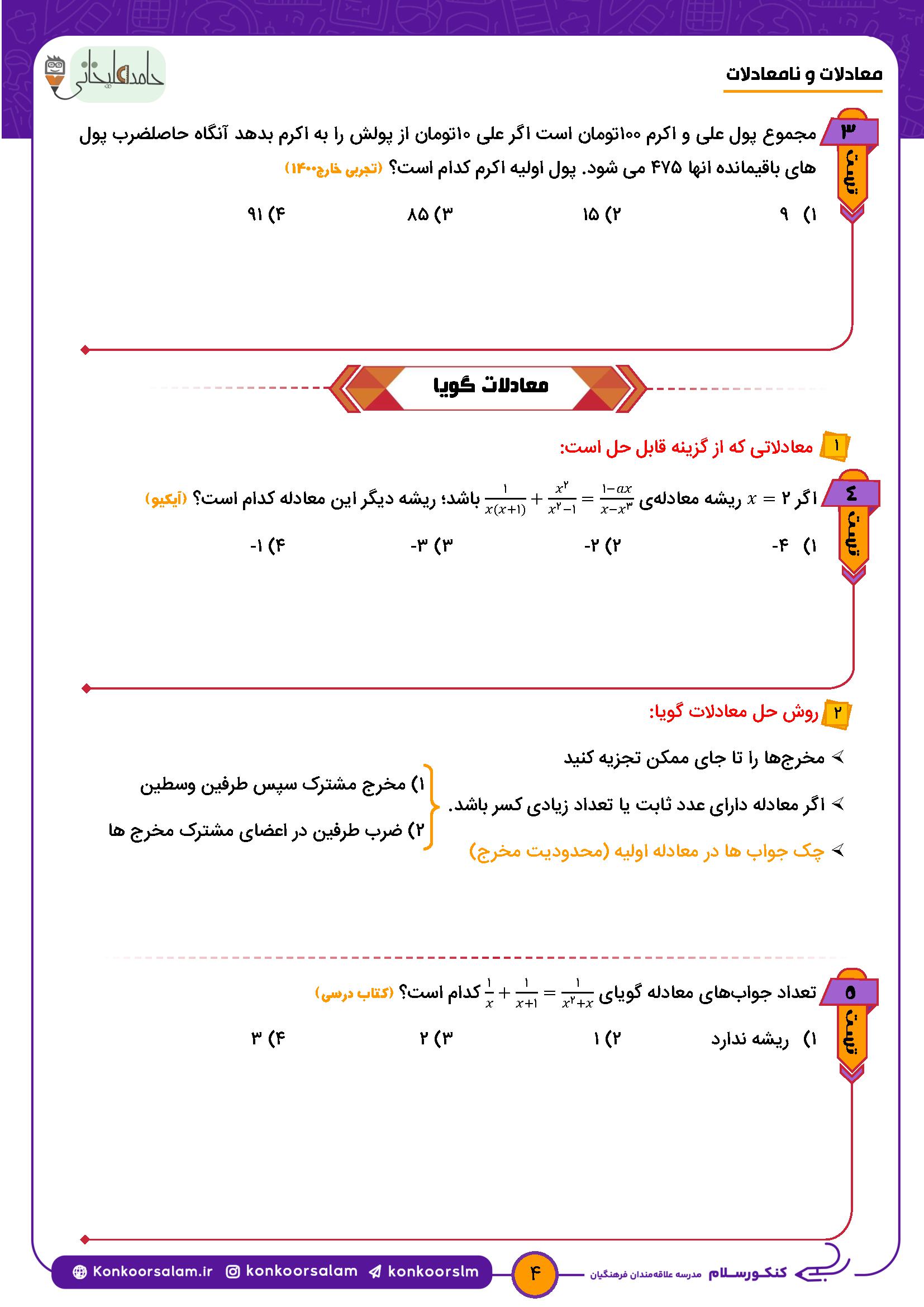 math4