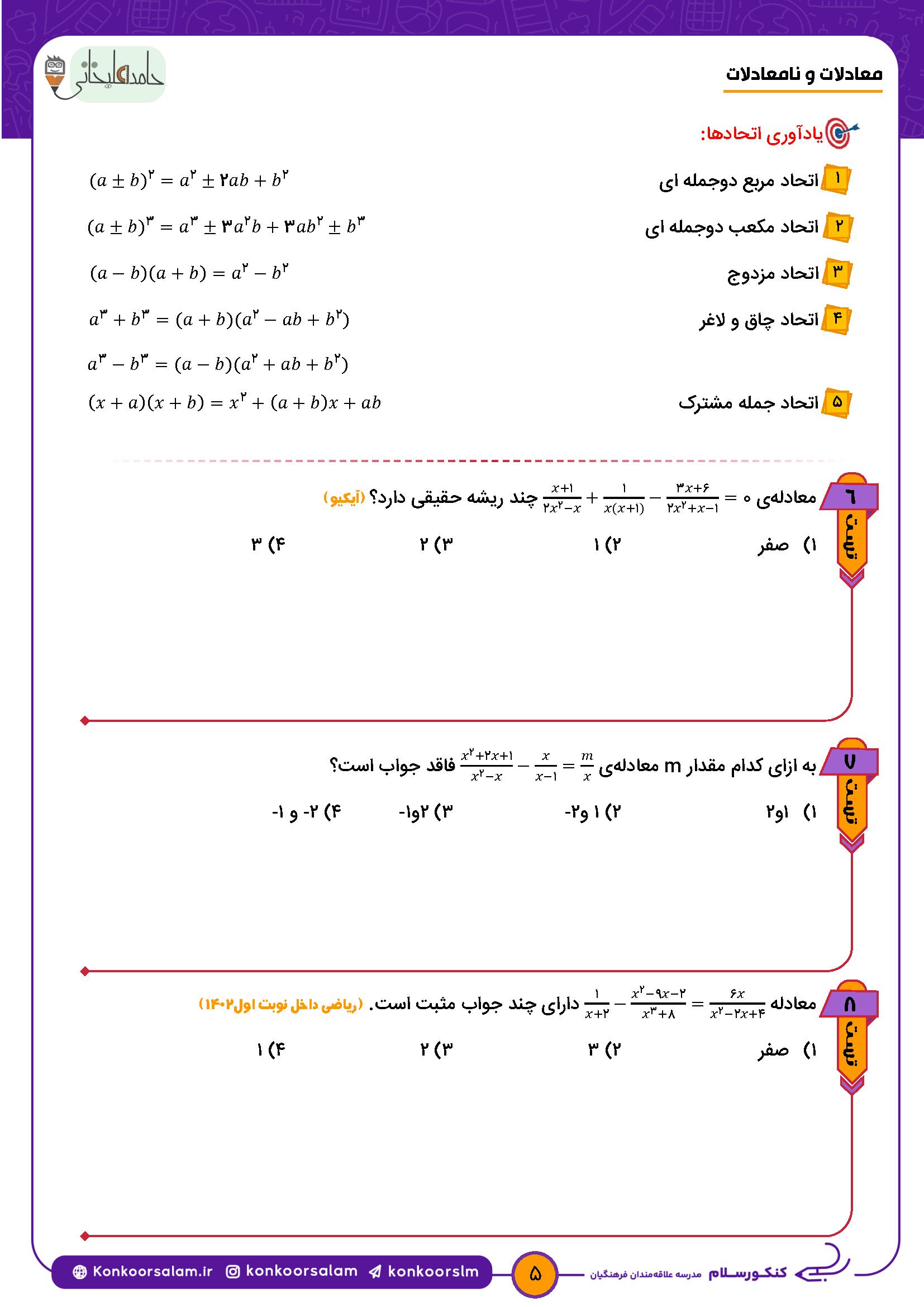 math5