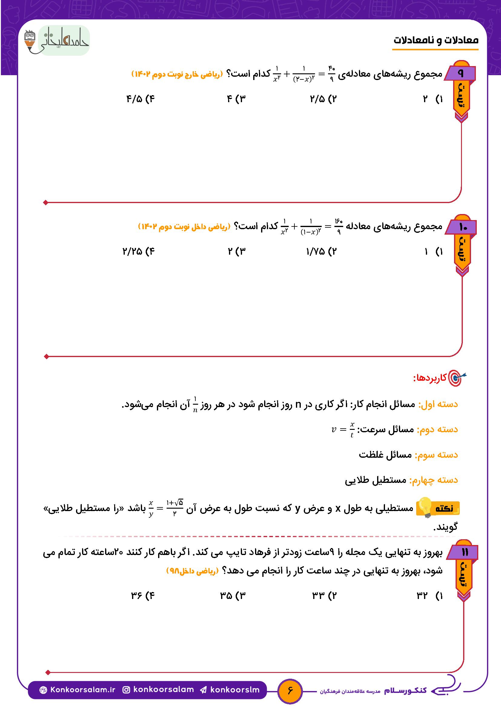 math6