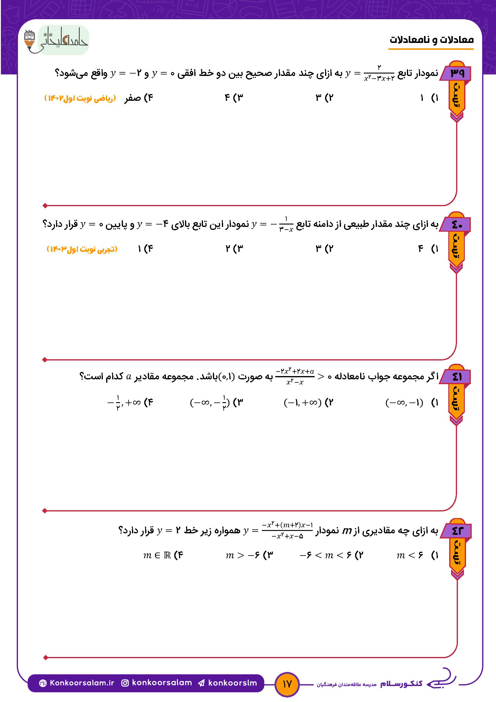 math8