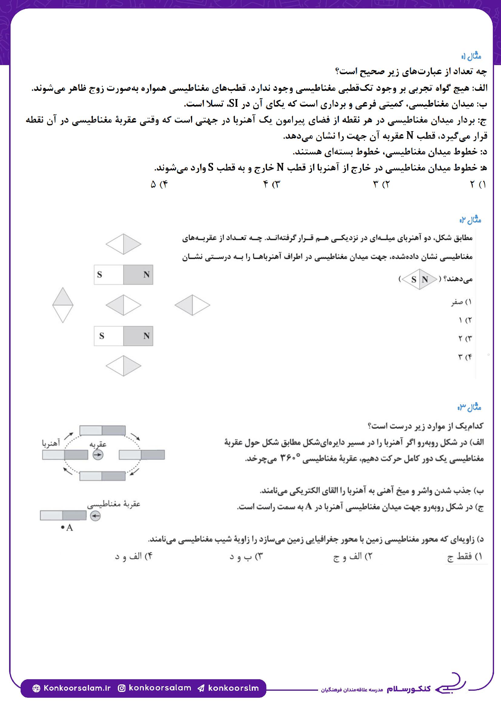 physics3