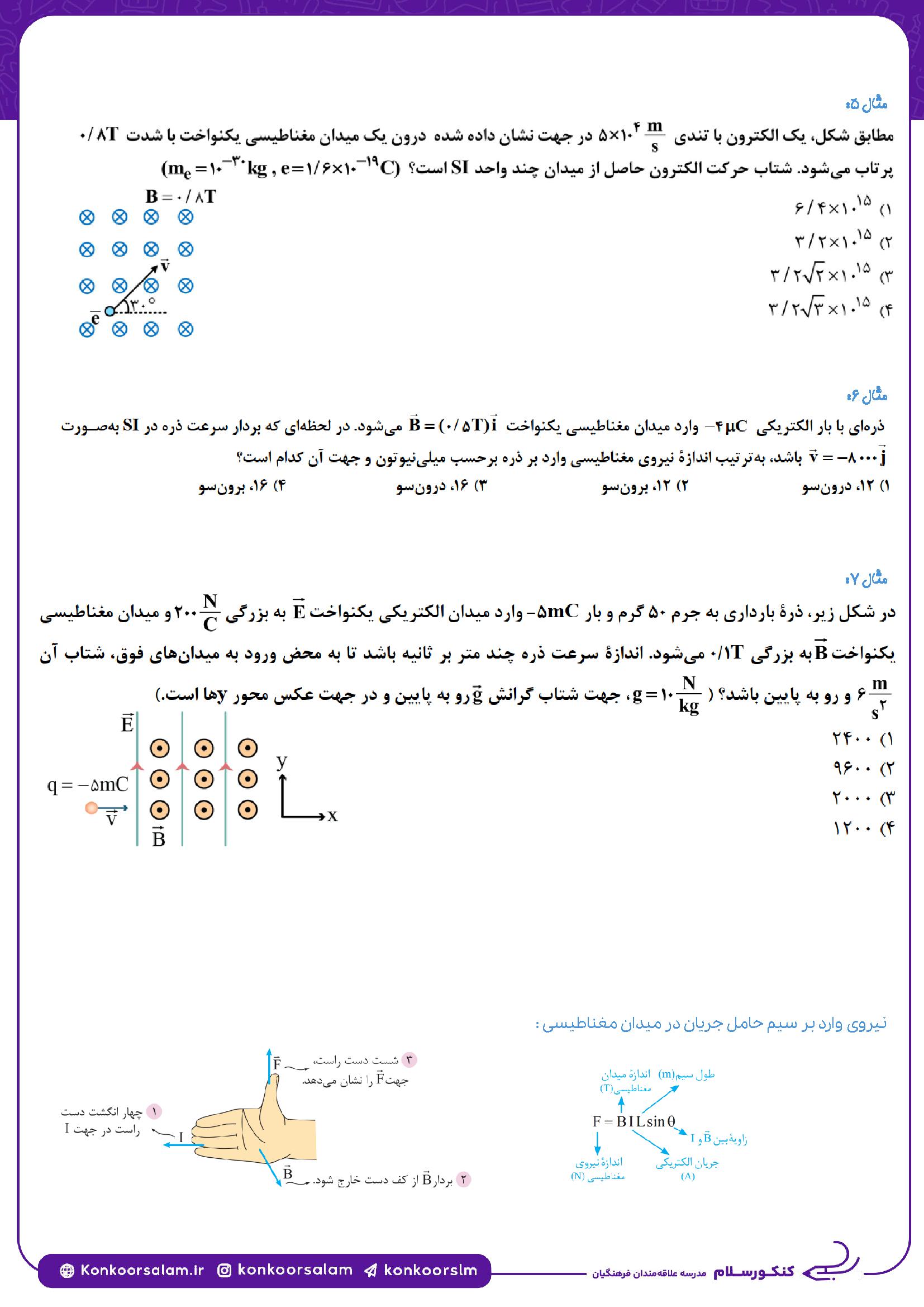 physics5