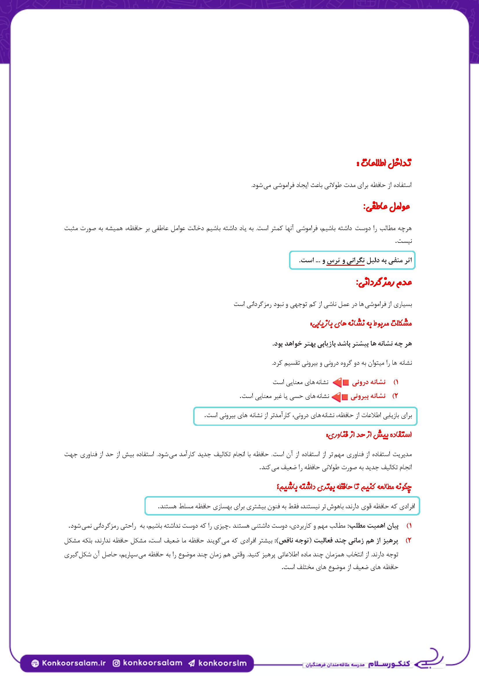 psychology5