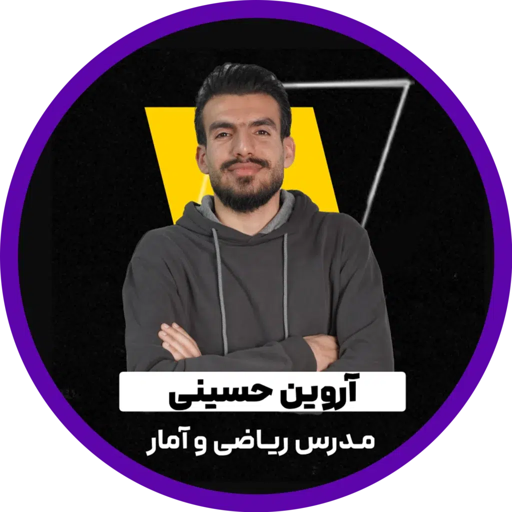 آروین حسینی