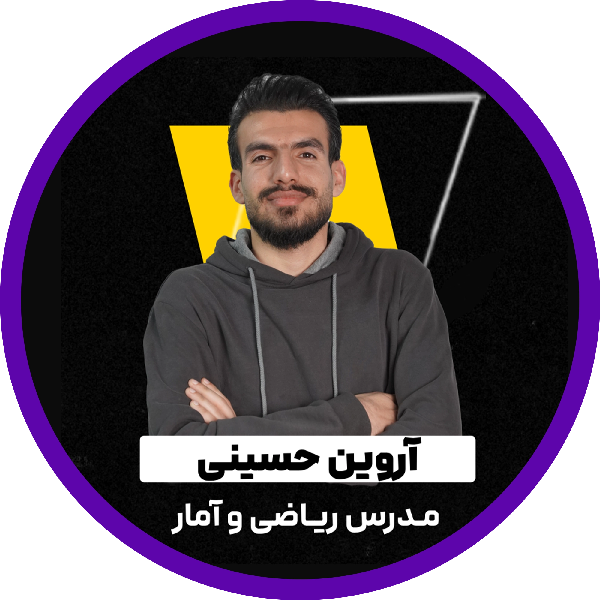 آروین حسینی