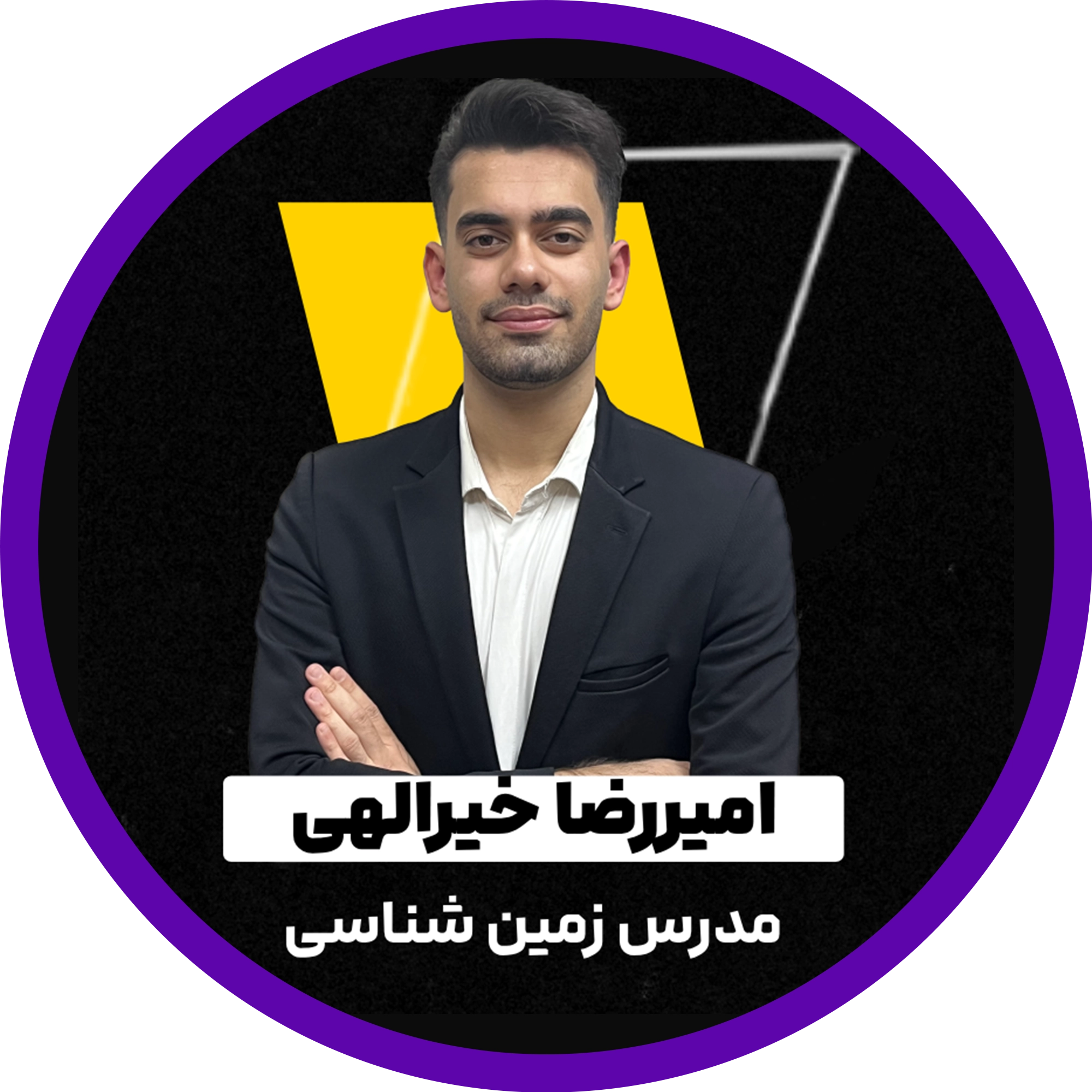 امیررضا خیرالهی