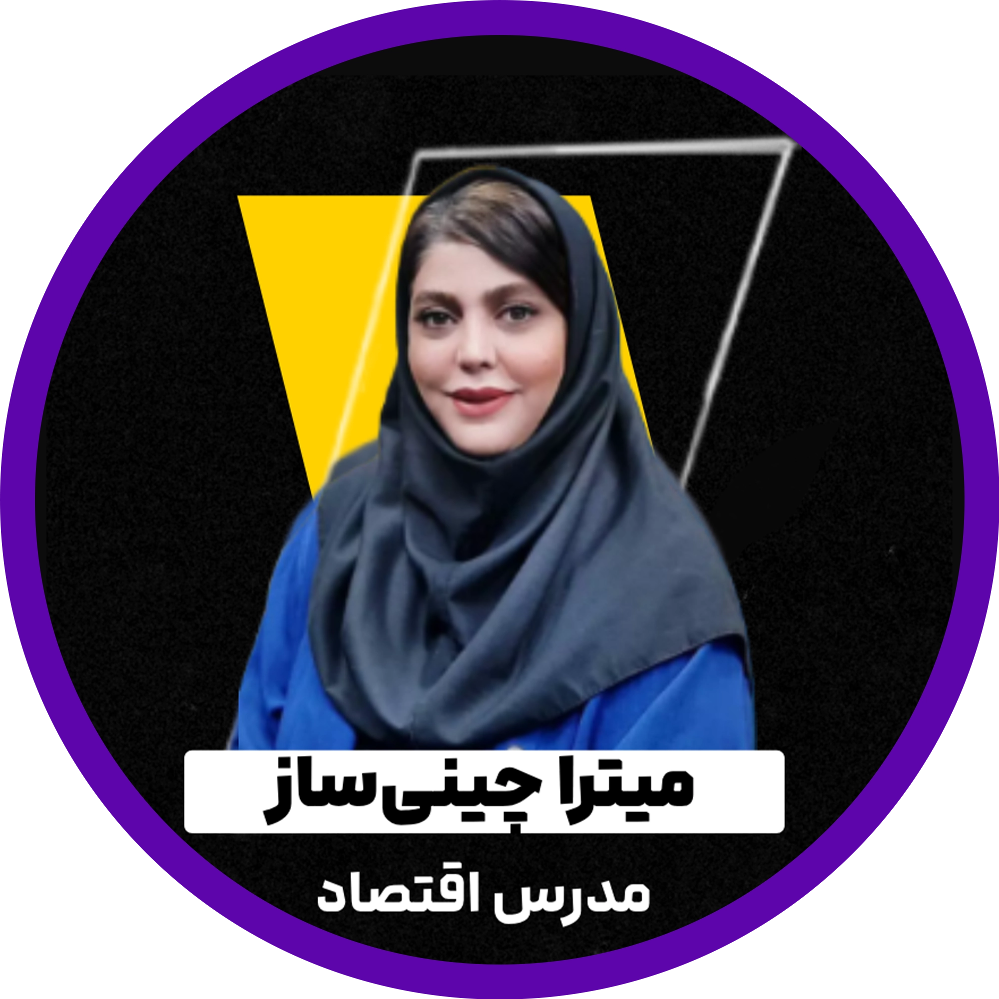 میترا چینی‌ساز