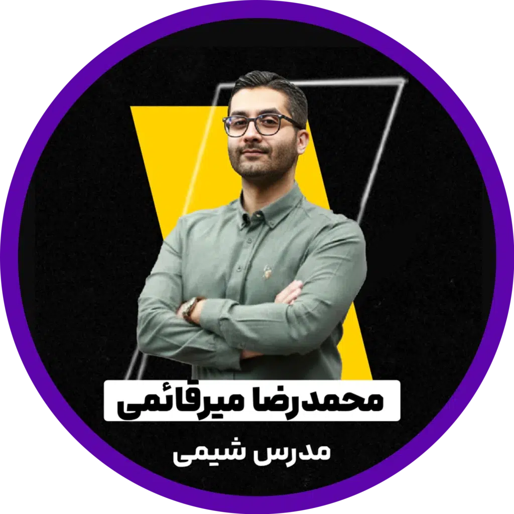محمدرضا میرقائمی