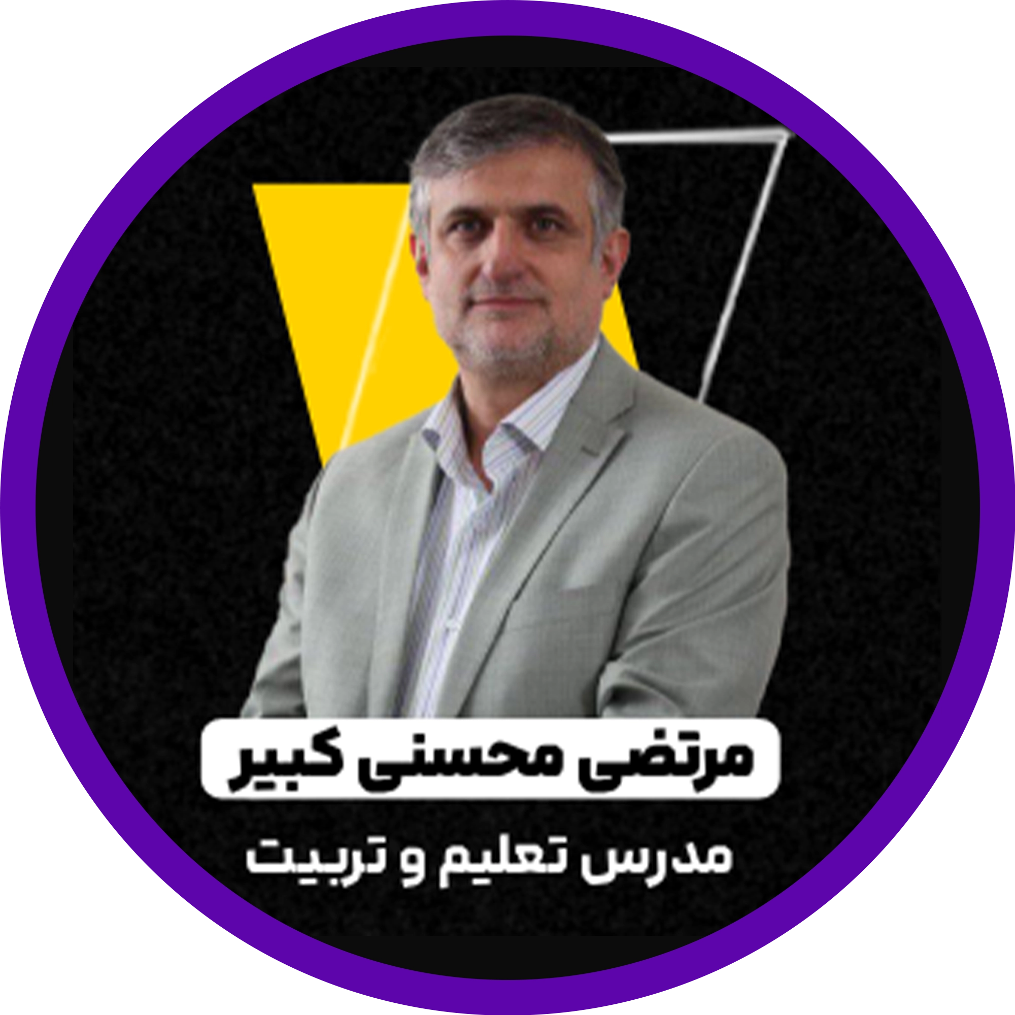 مرتضی محسنی کبیر