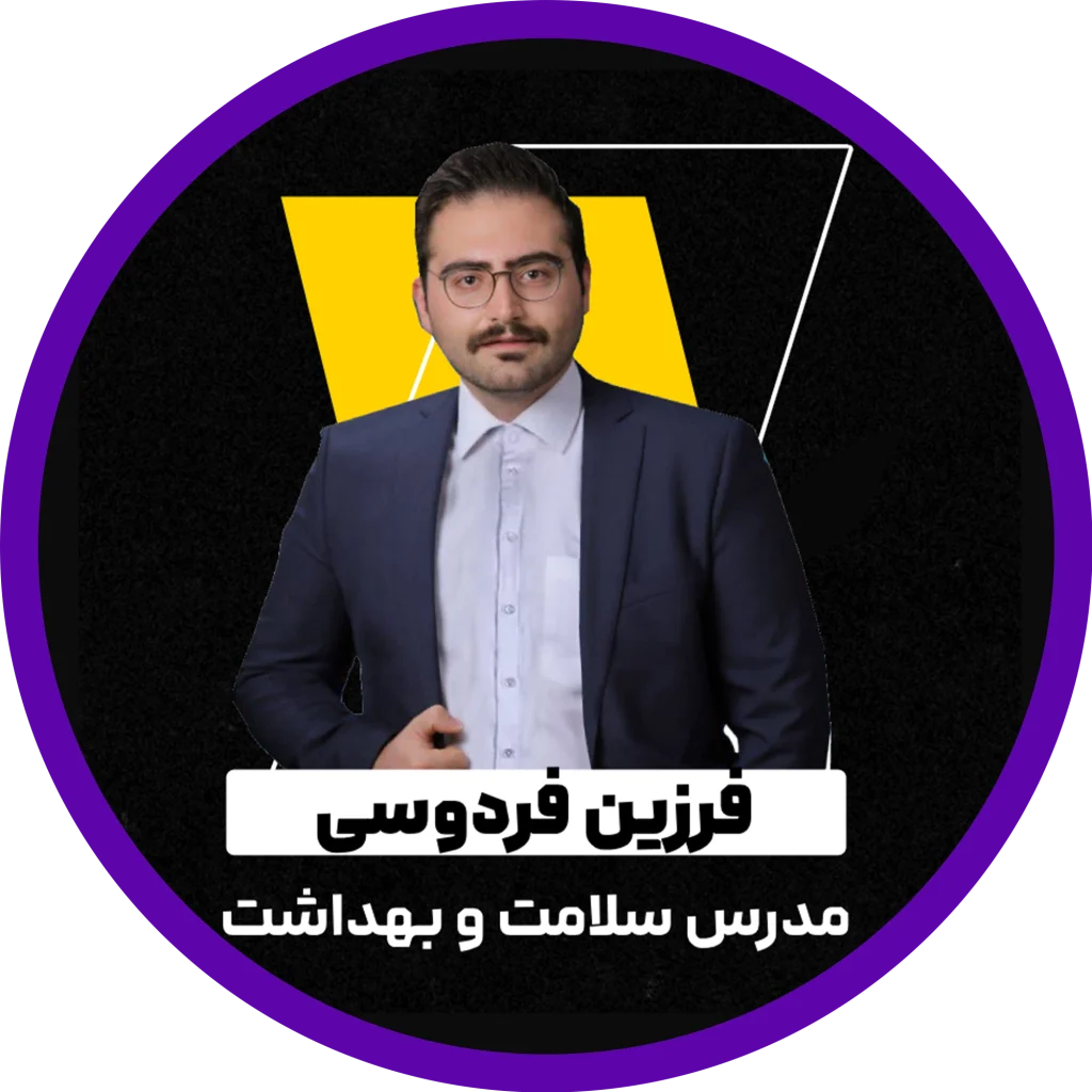 فرزین فردوسی