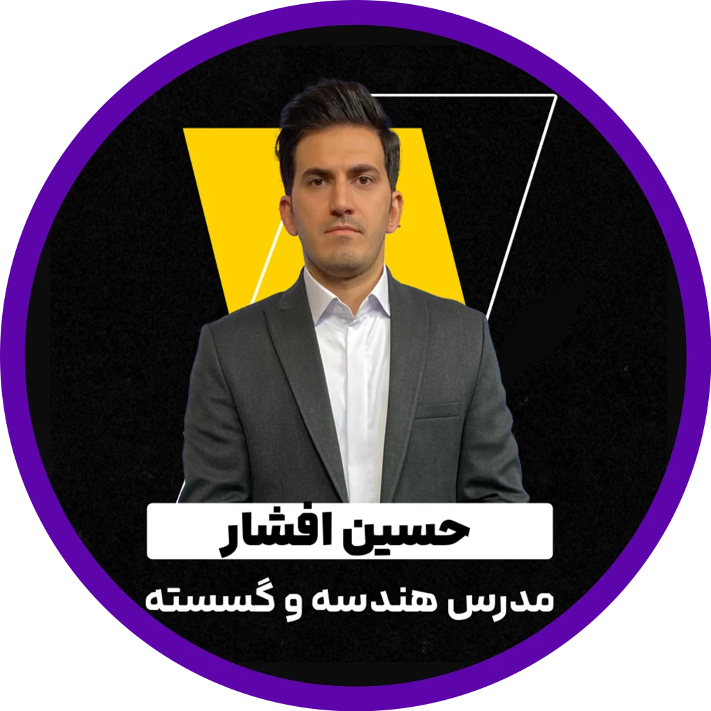 حسین افشار