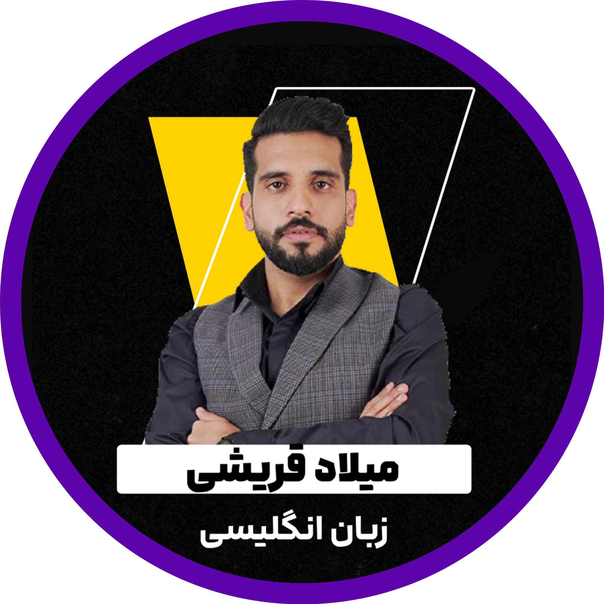 میلاد قریشی