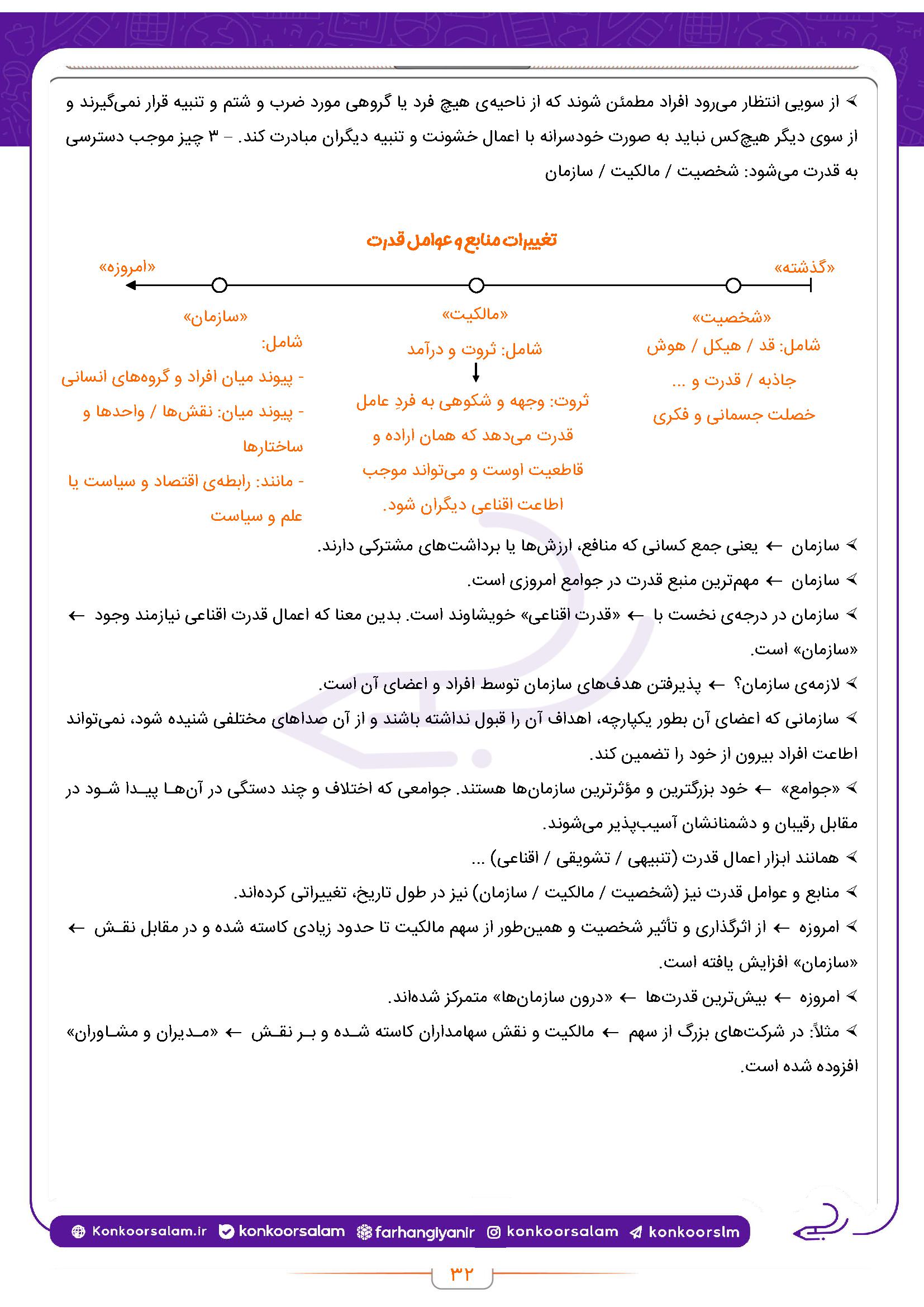 sociologynight6