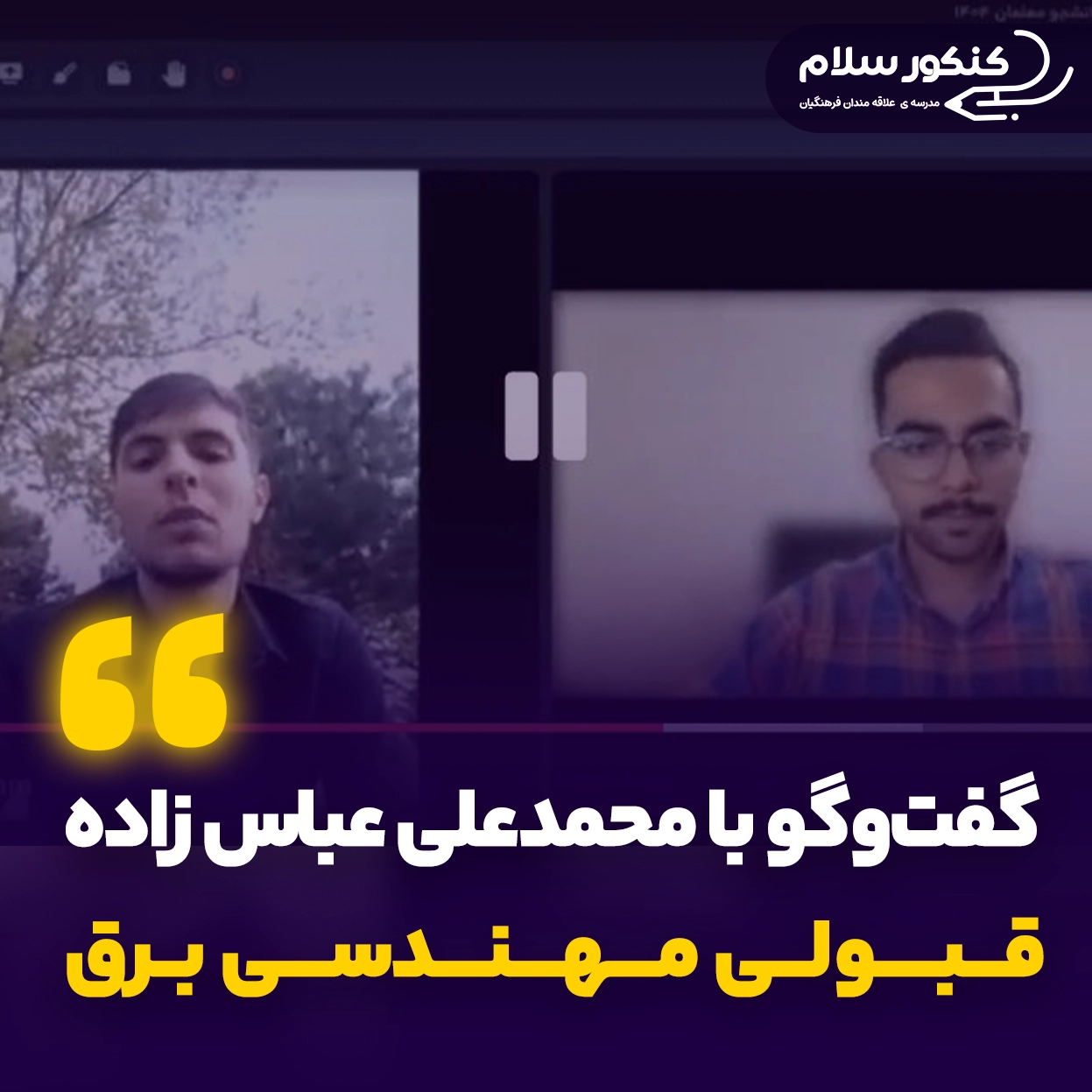 محمدعلی عباس‌زاده