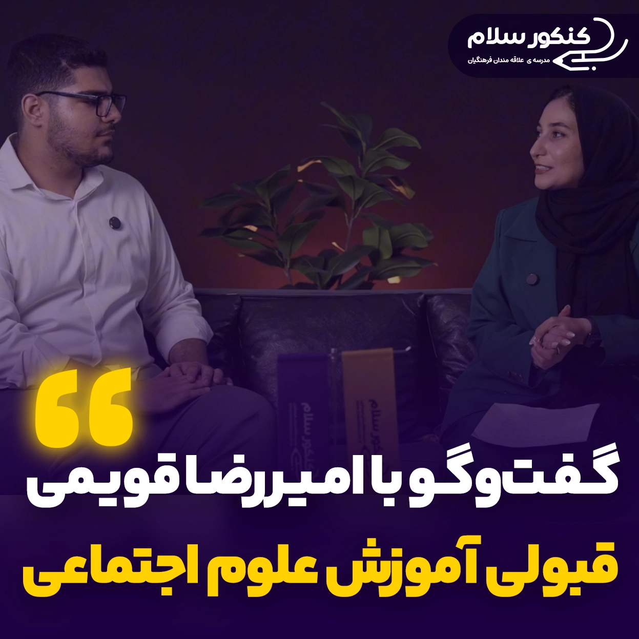 امیررضا قویمی