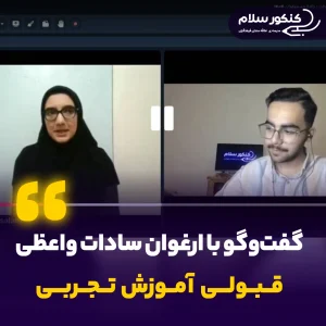 ارغوان سادات واعظی